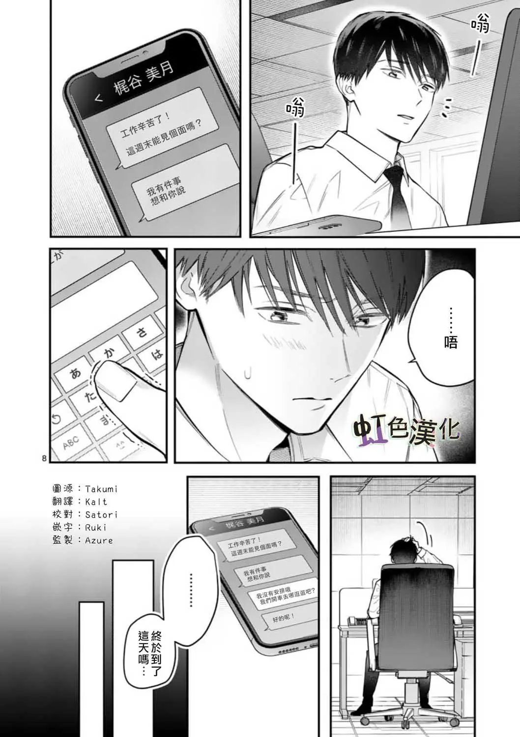 第06话