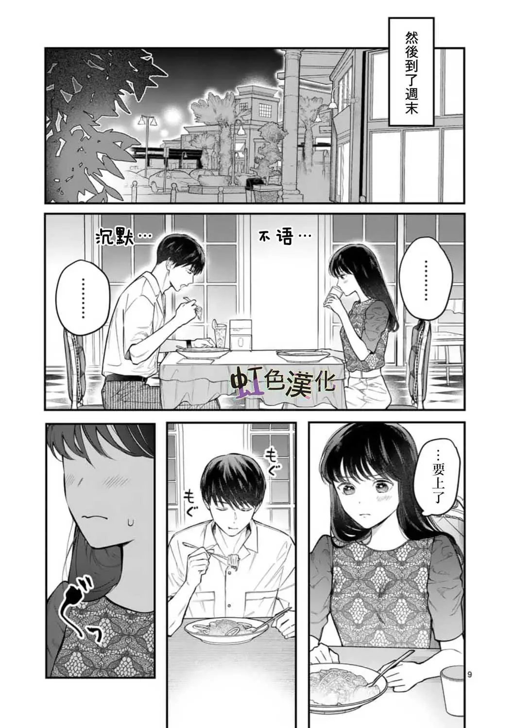 第06话