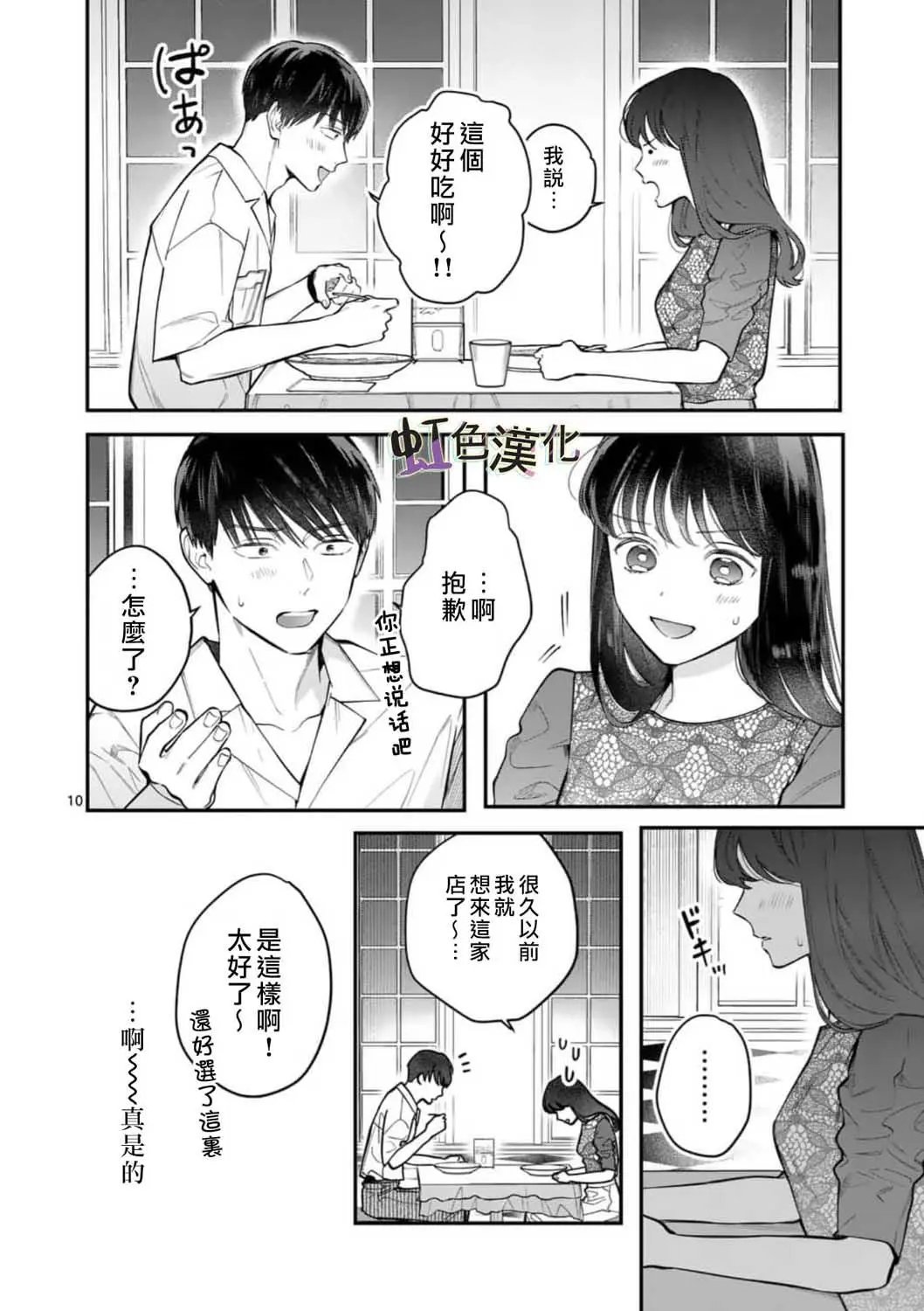 第06话