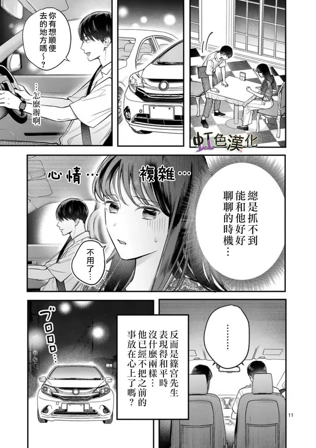 第06话