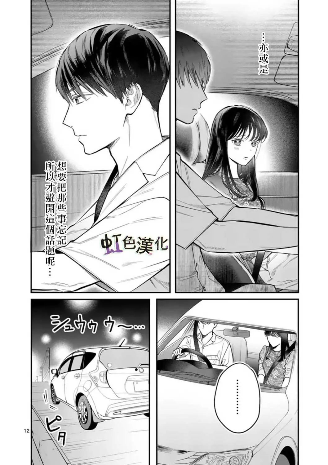 第06话
