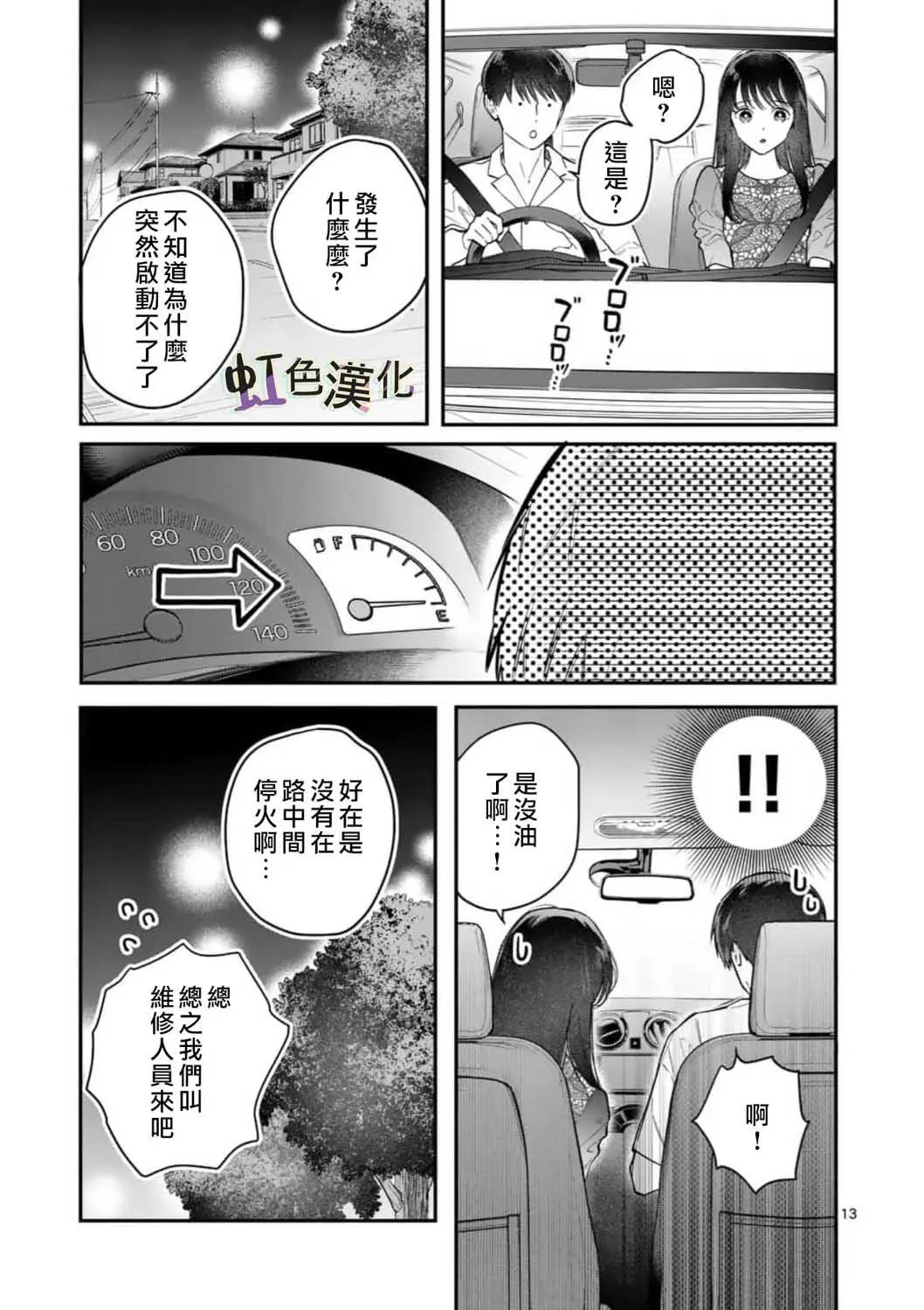 第06话