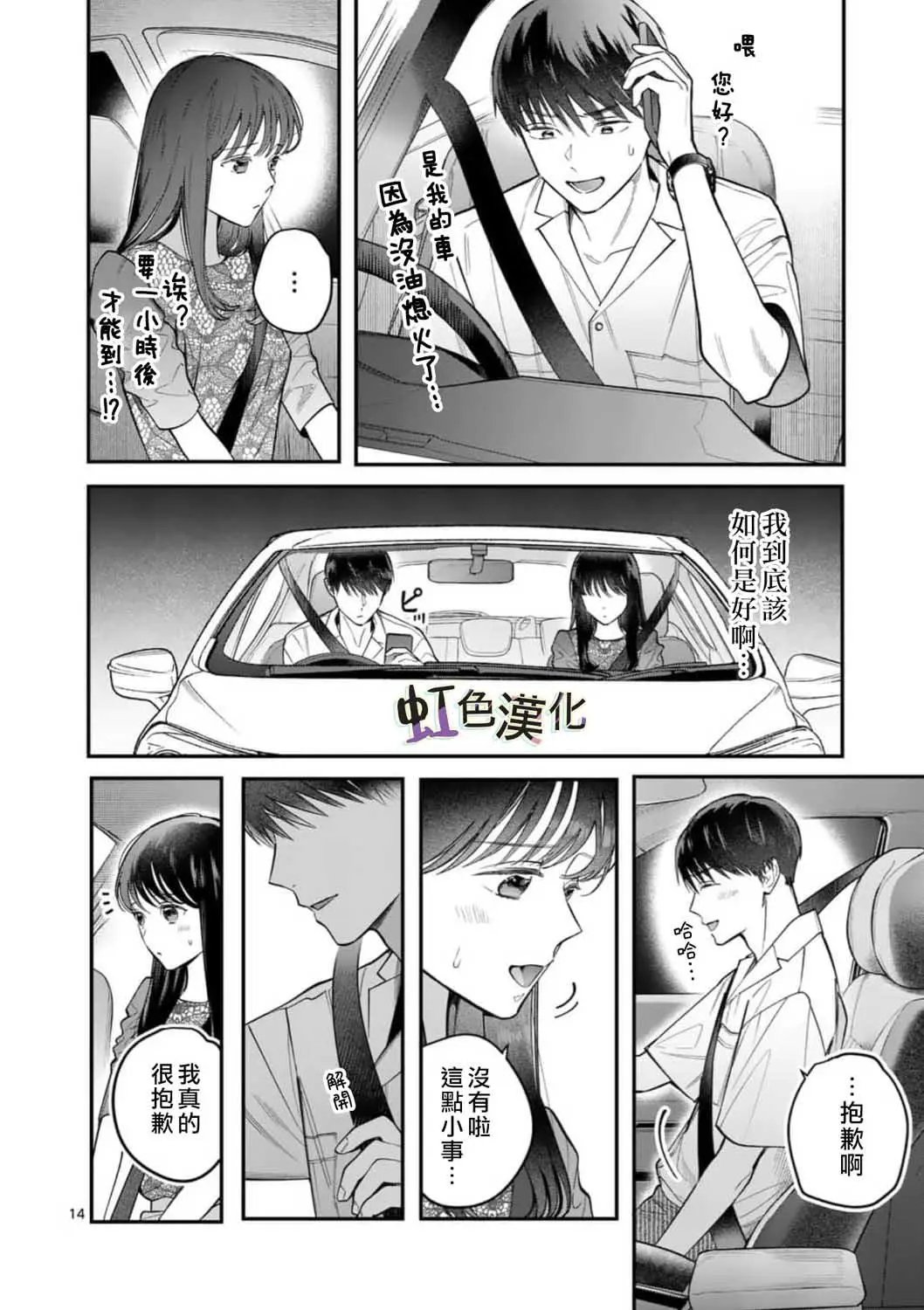 第06话