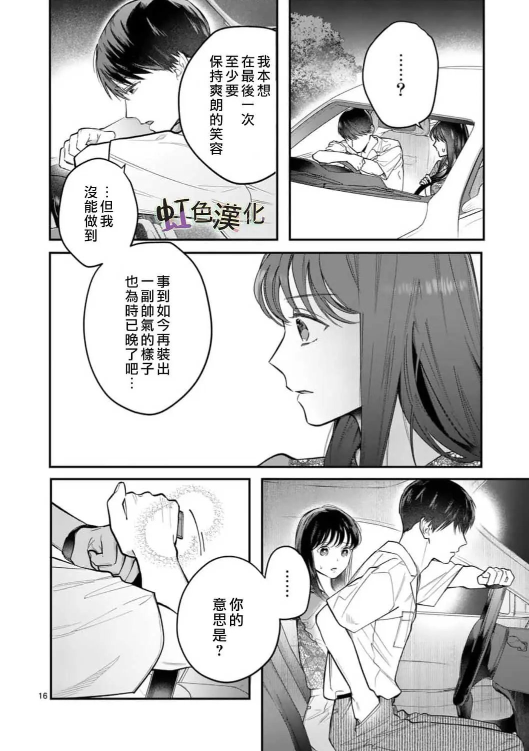 第06话