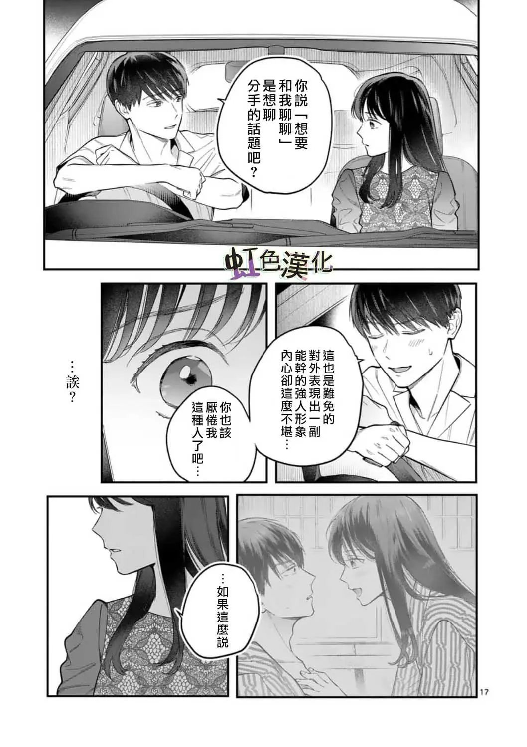 第06话