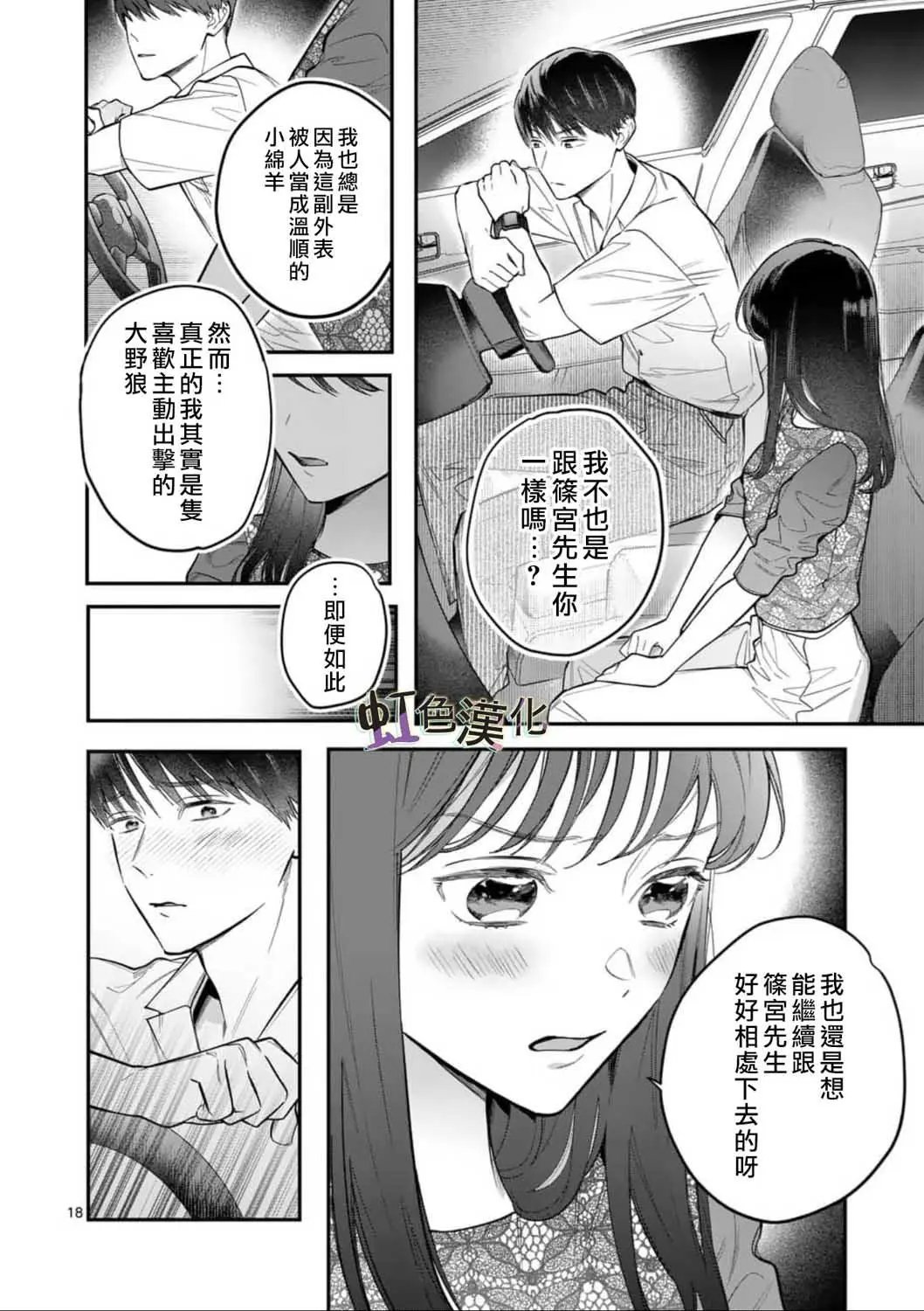 第06话