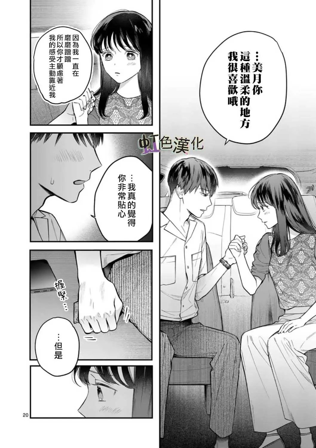 第06话