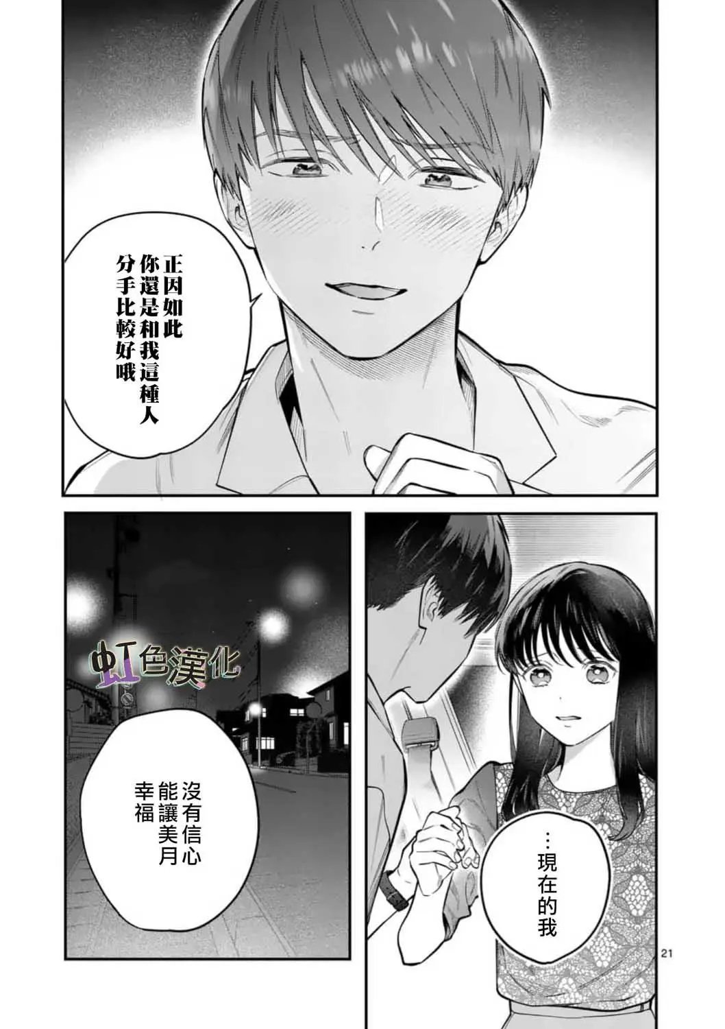 第06话