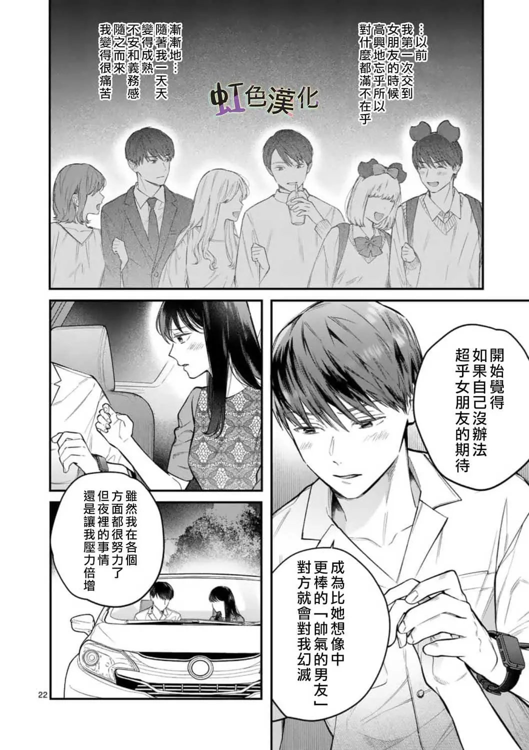 第06话