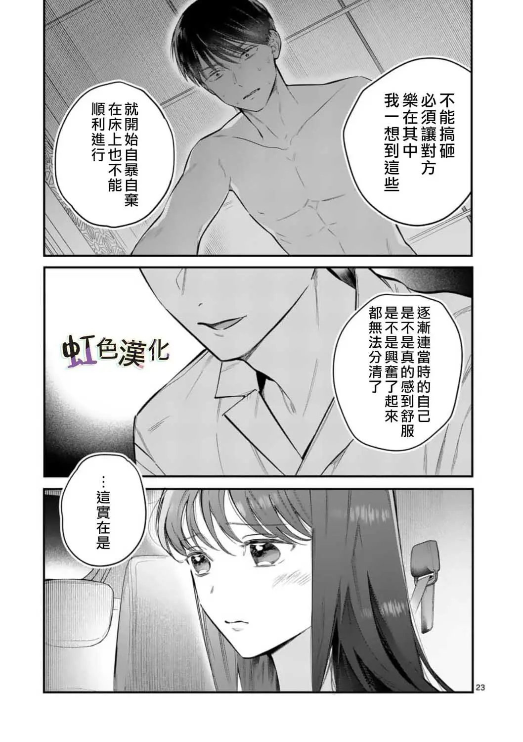 第06话