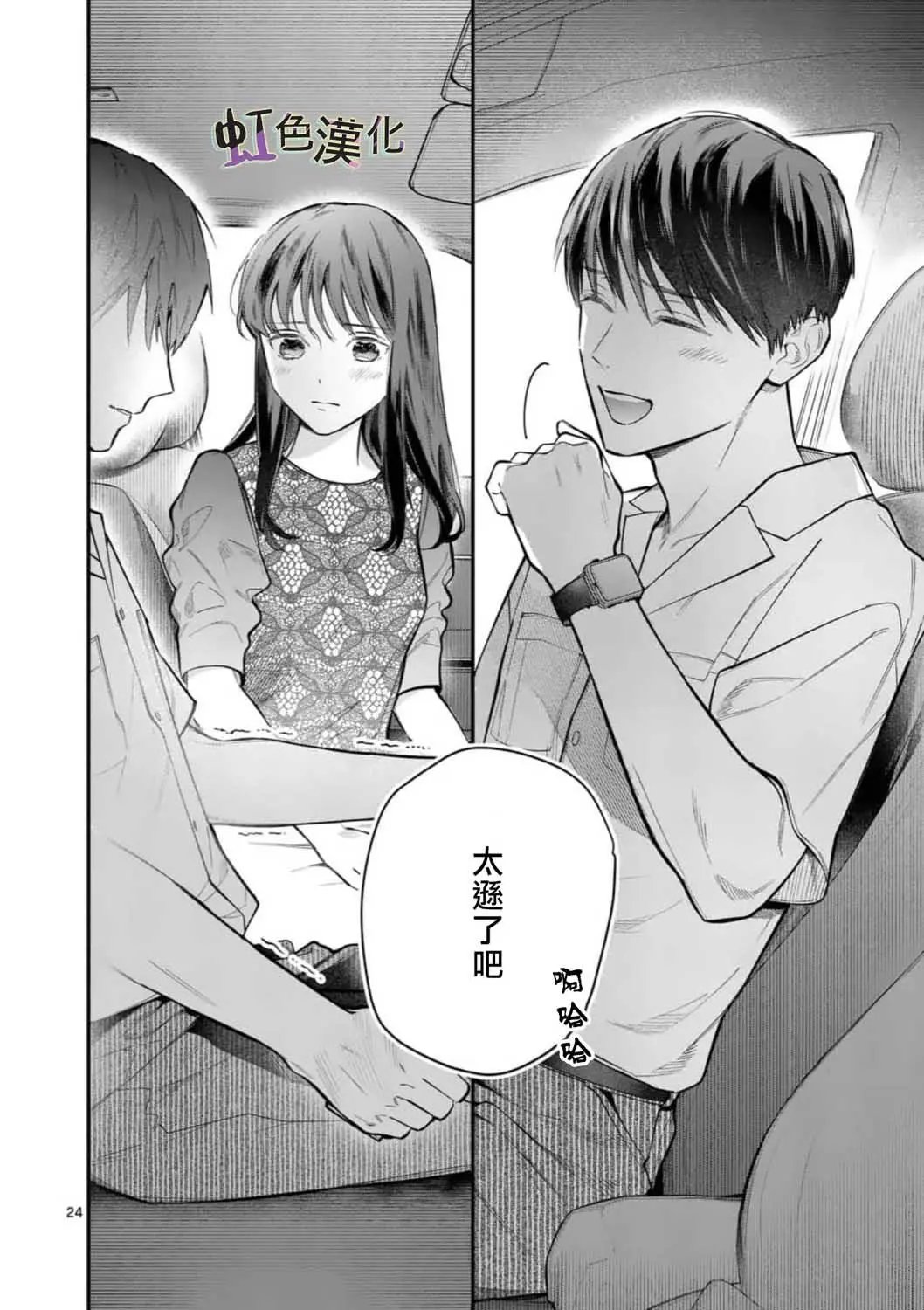 第06话