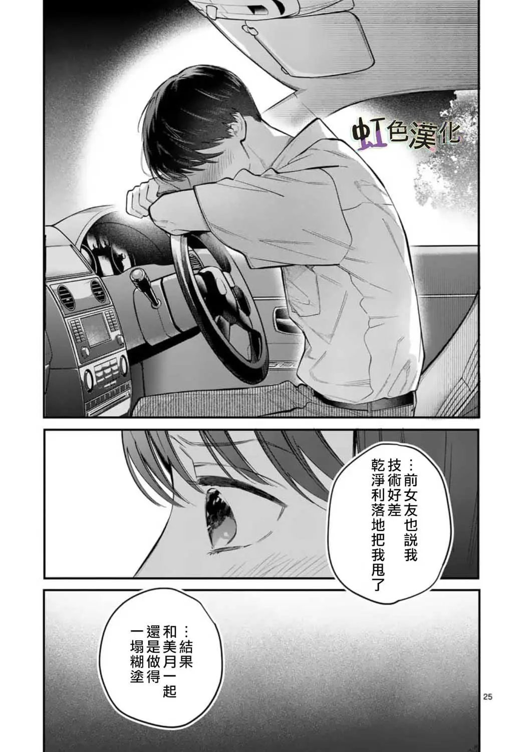 第06话