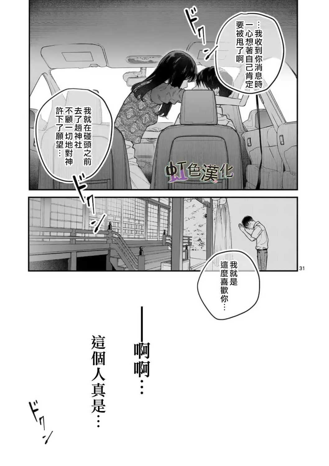 第06话