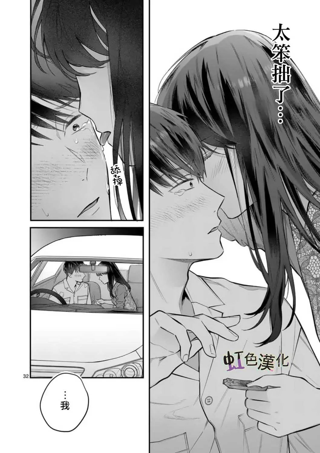 第06话