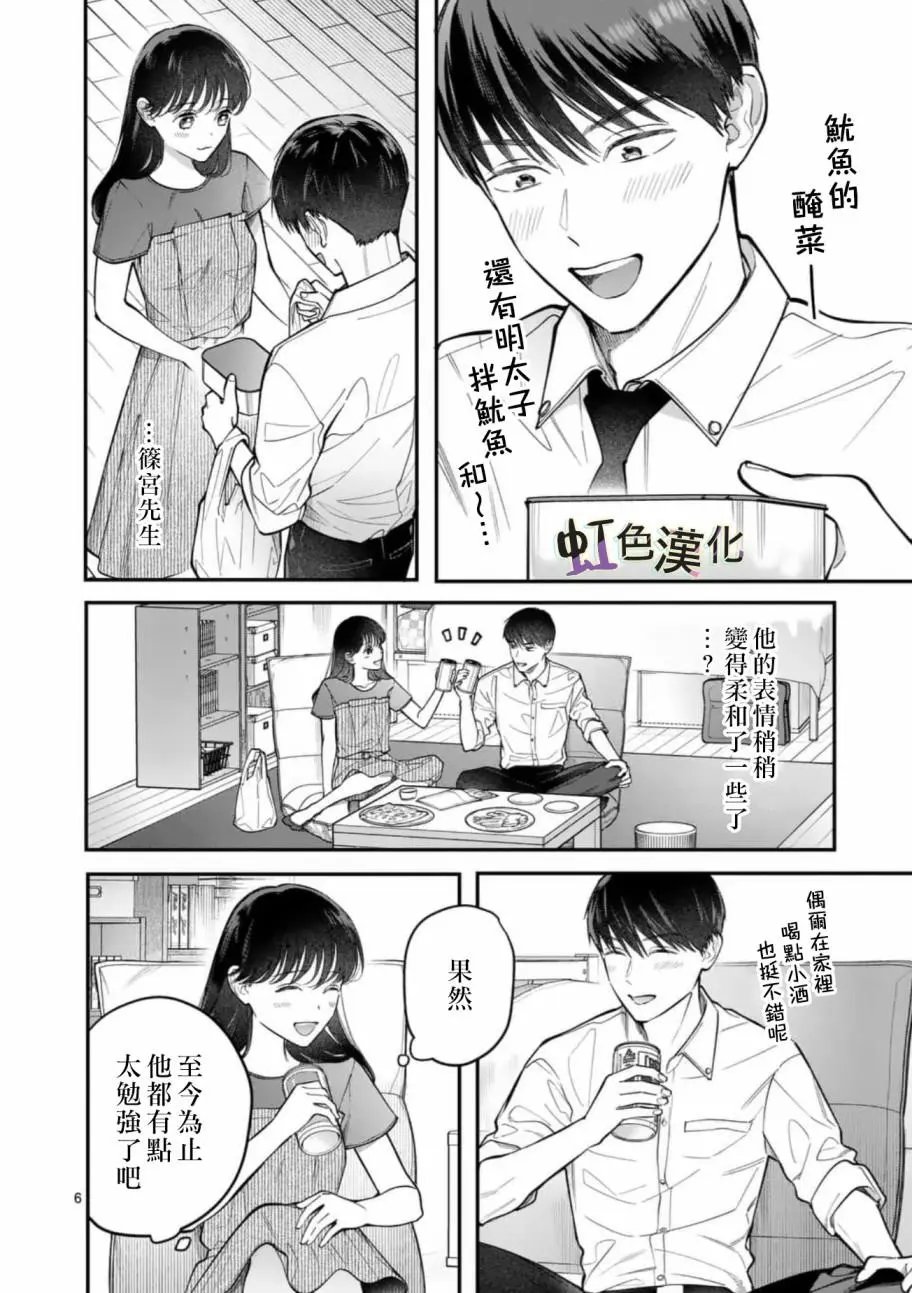 第07话
