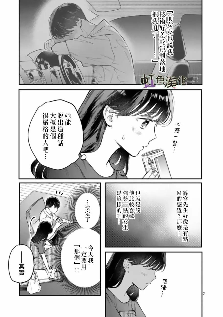 第07话