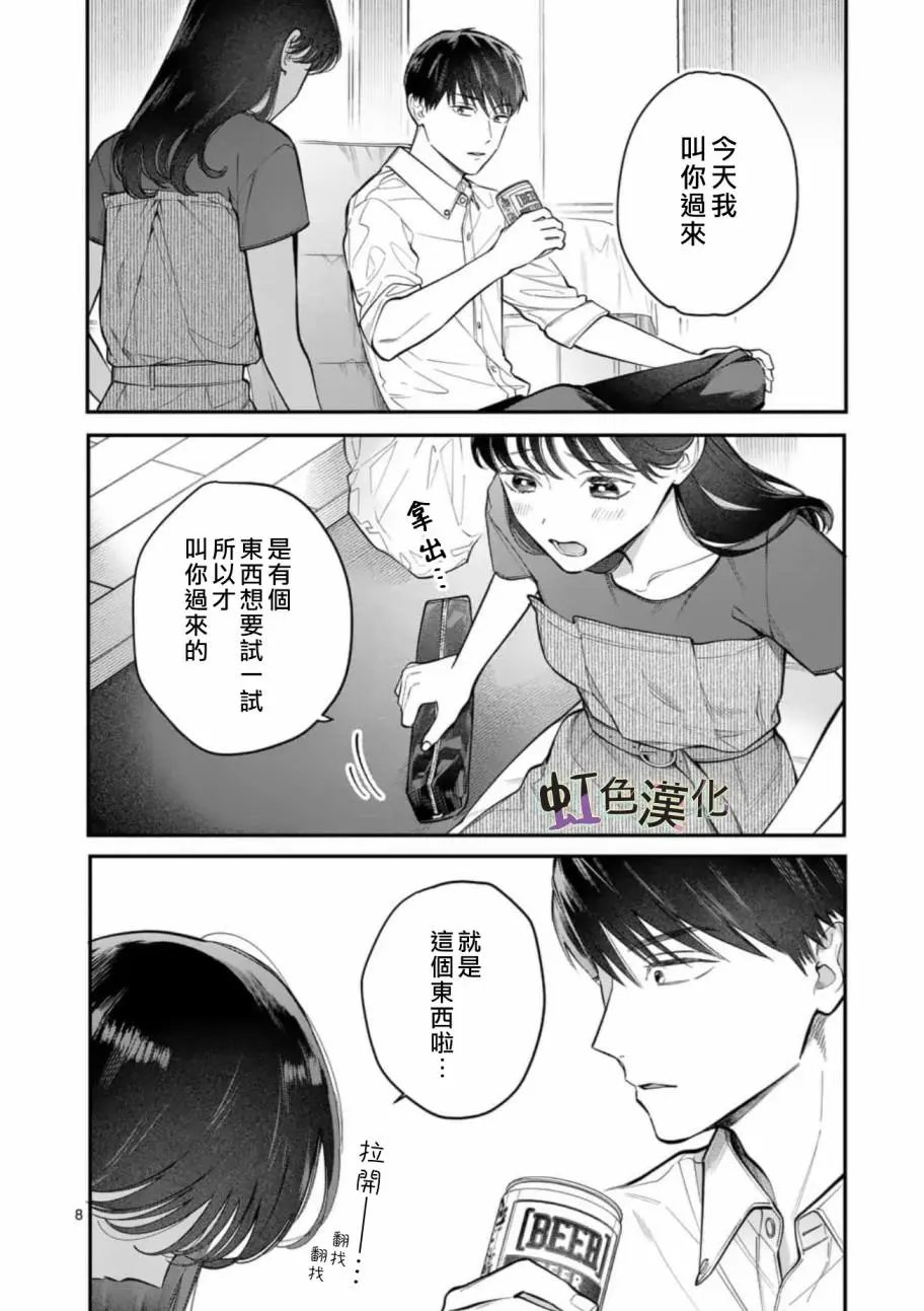 第07话