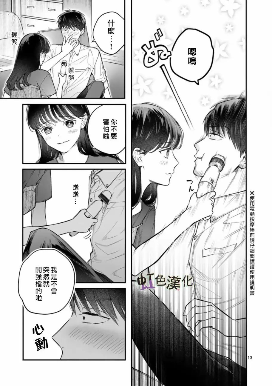 第07话