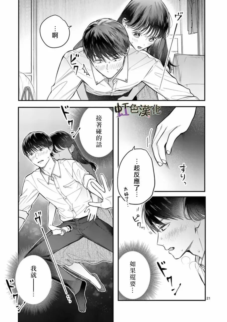 第07话