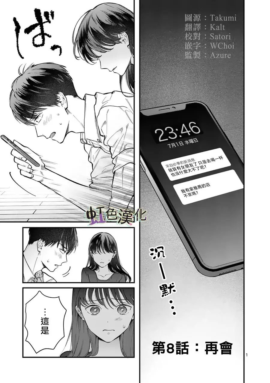 第08话