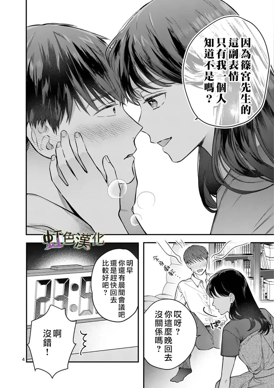 第08话