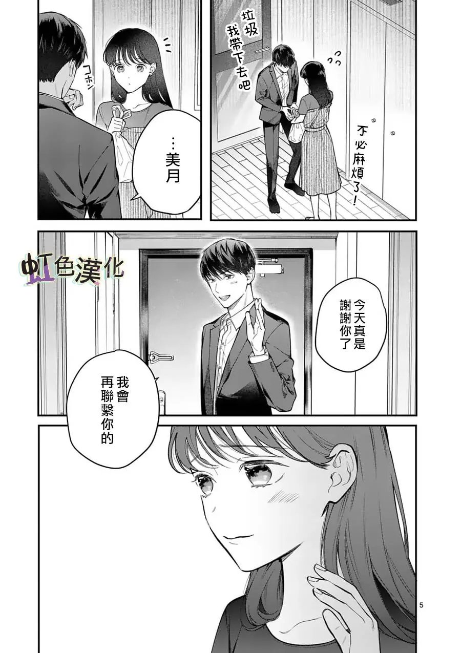 第08话