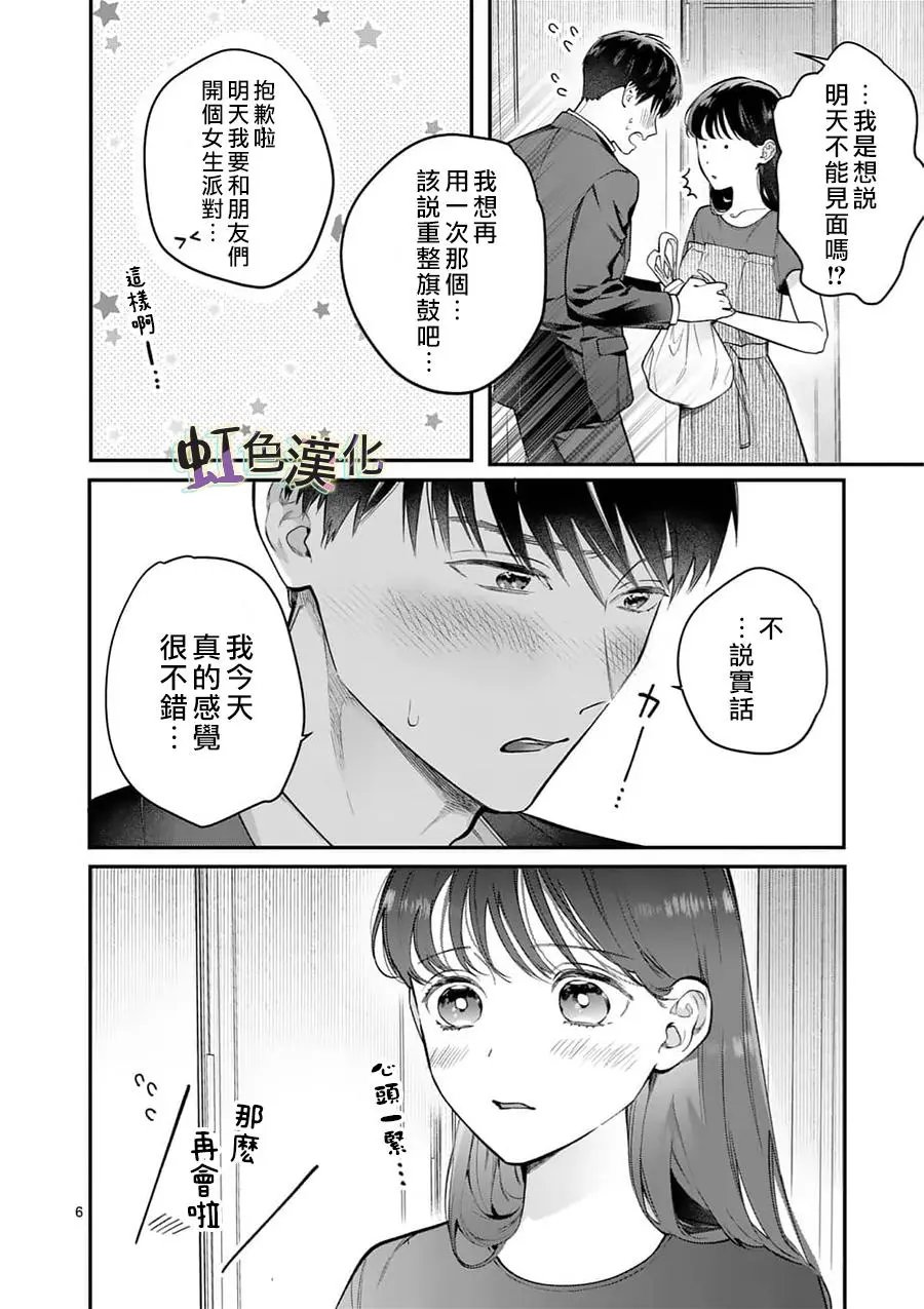 第08话