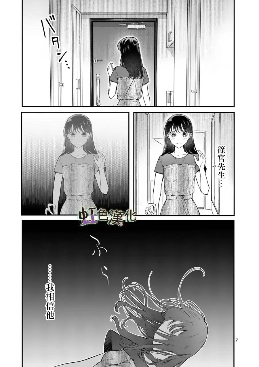 第08话