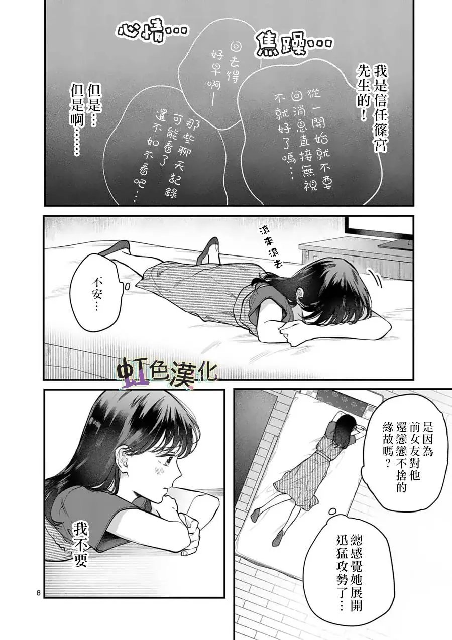 第08话