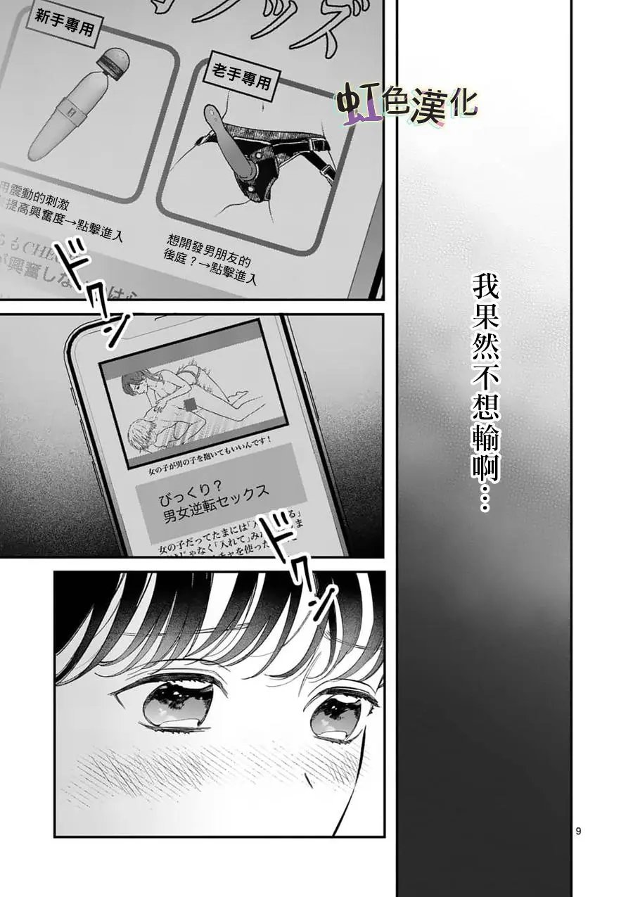 第08话