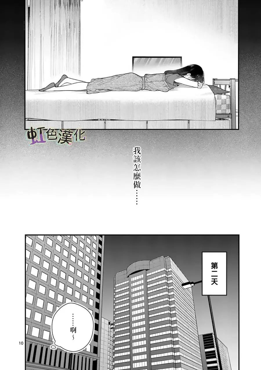 第08话