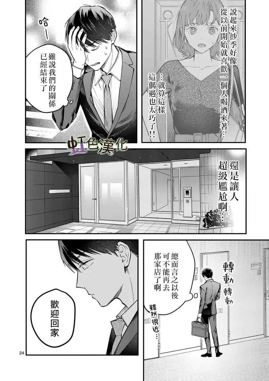 第08话