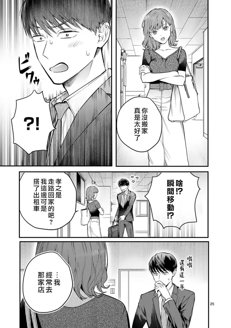 第08话