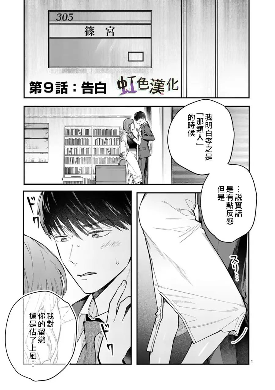第09话