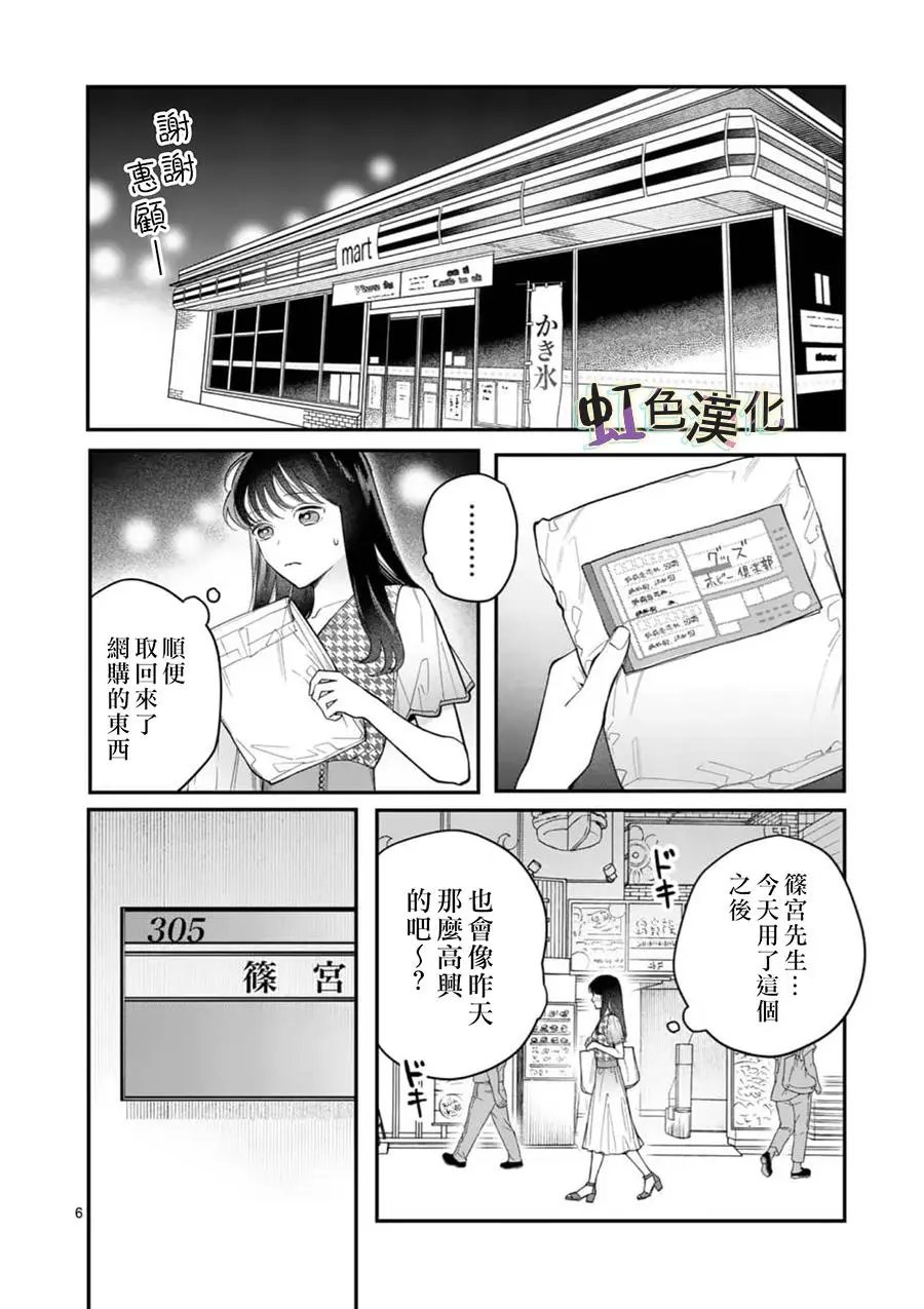 第09话