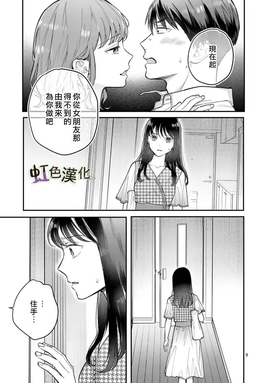 第09话