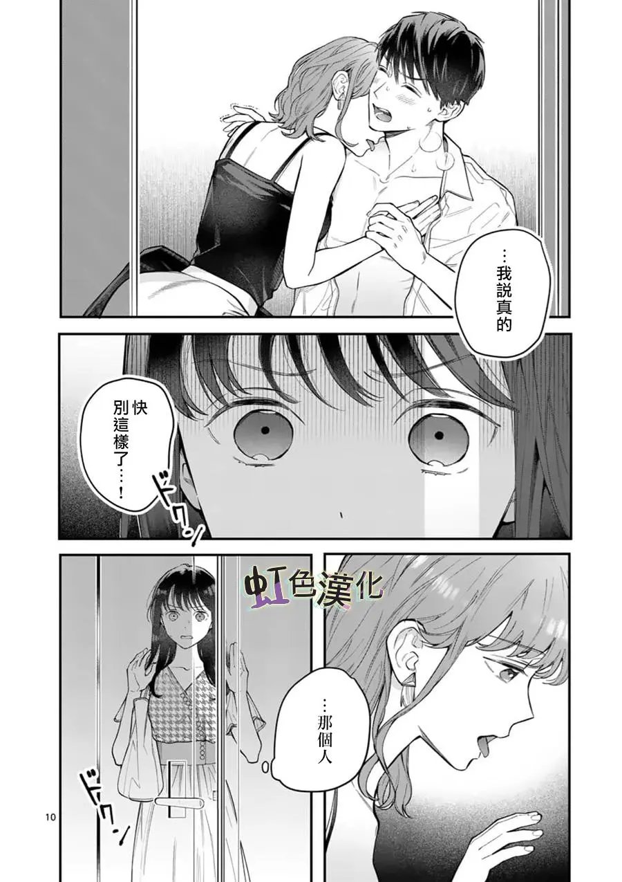 第09话