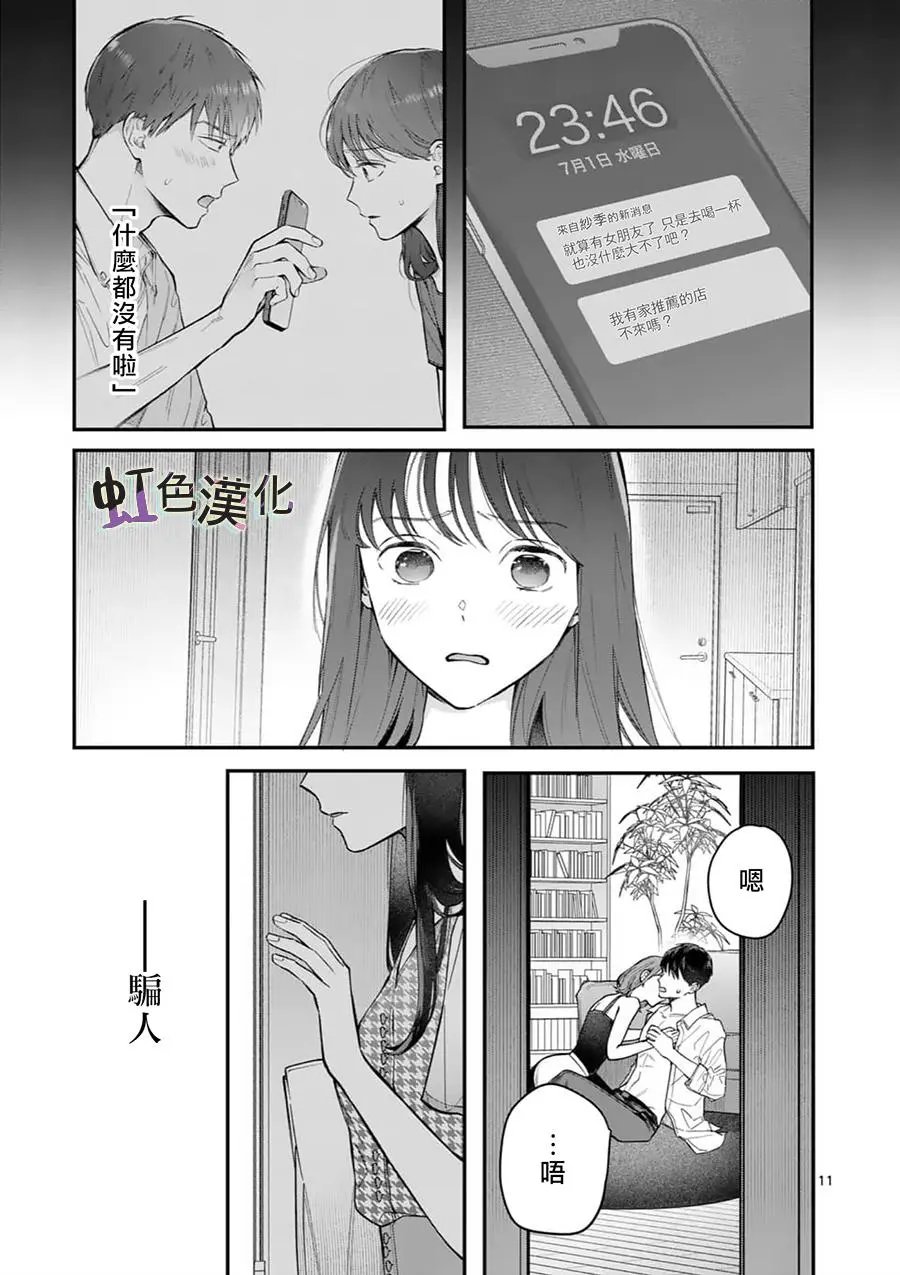 第09话