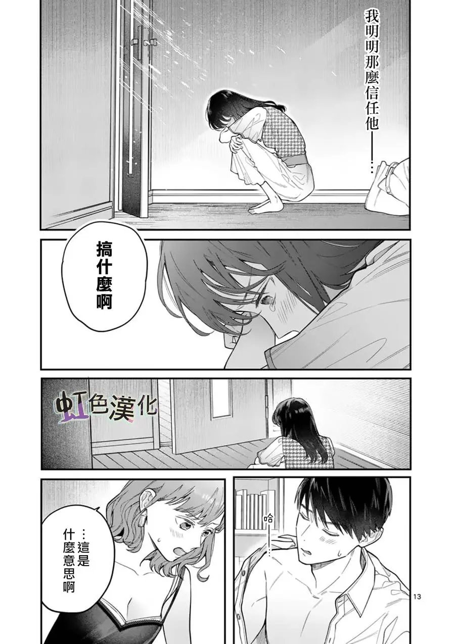 第09话
