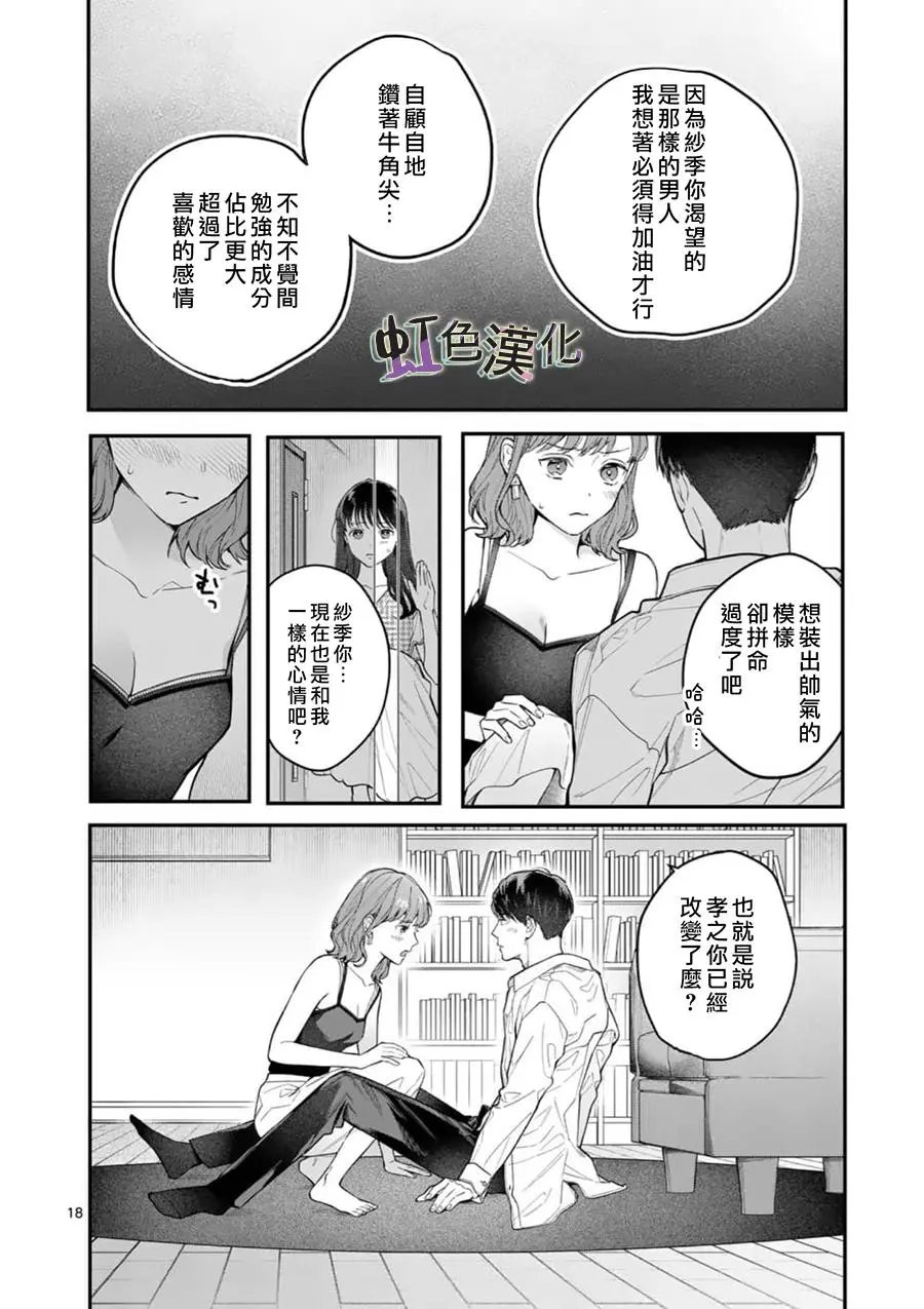第09话