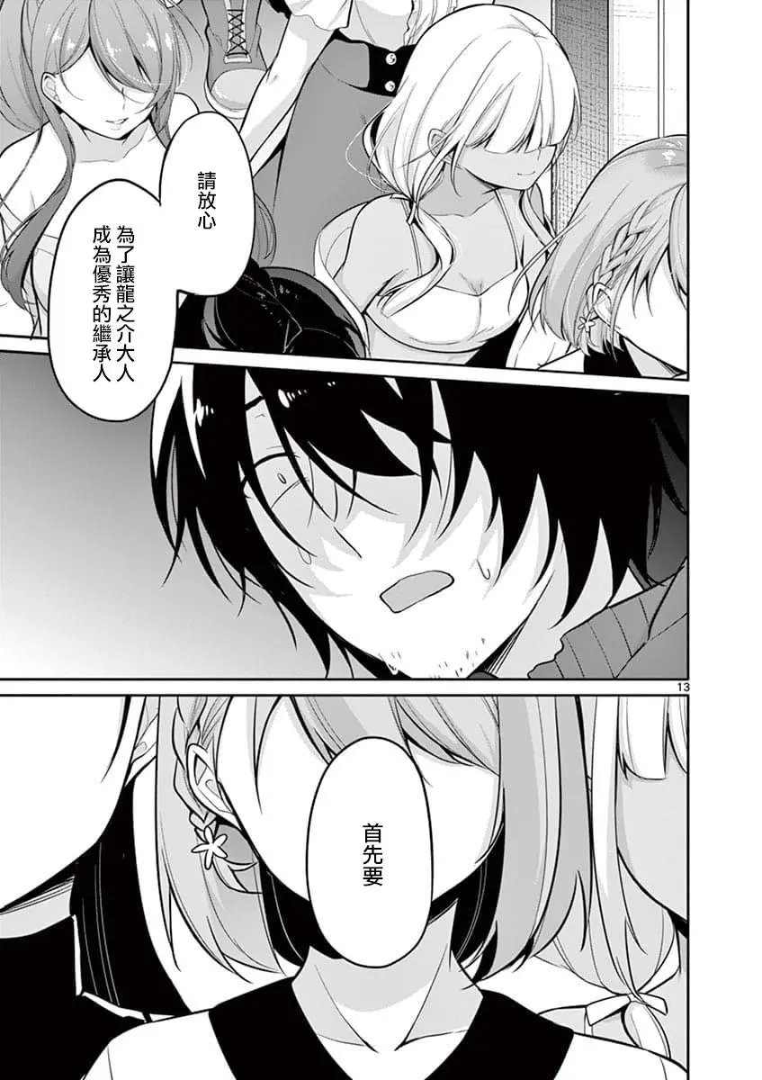 第01话
