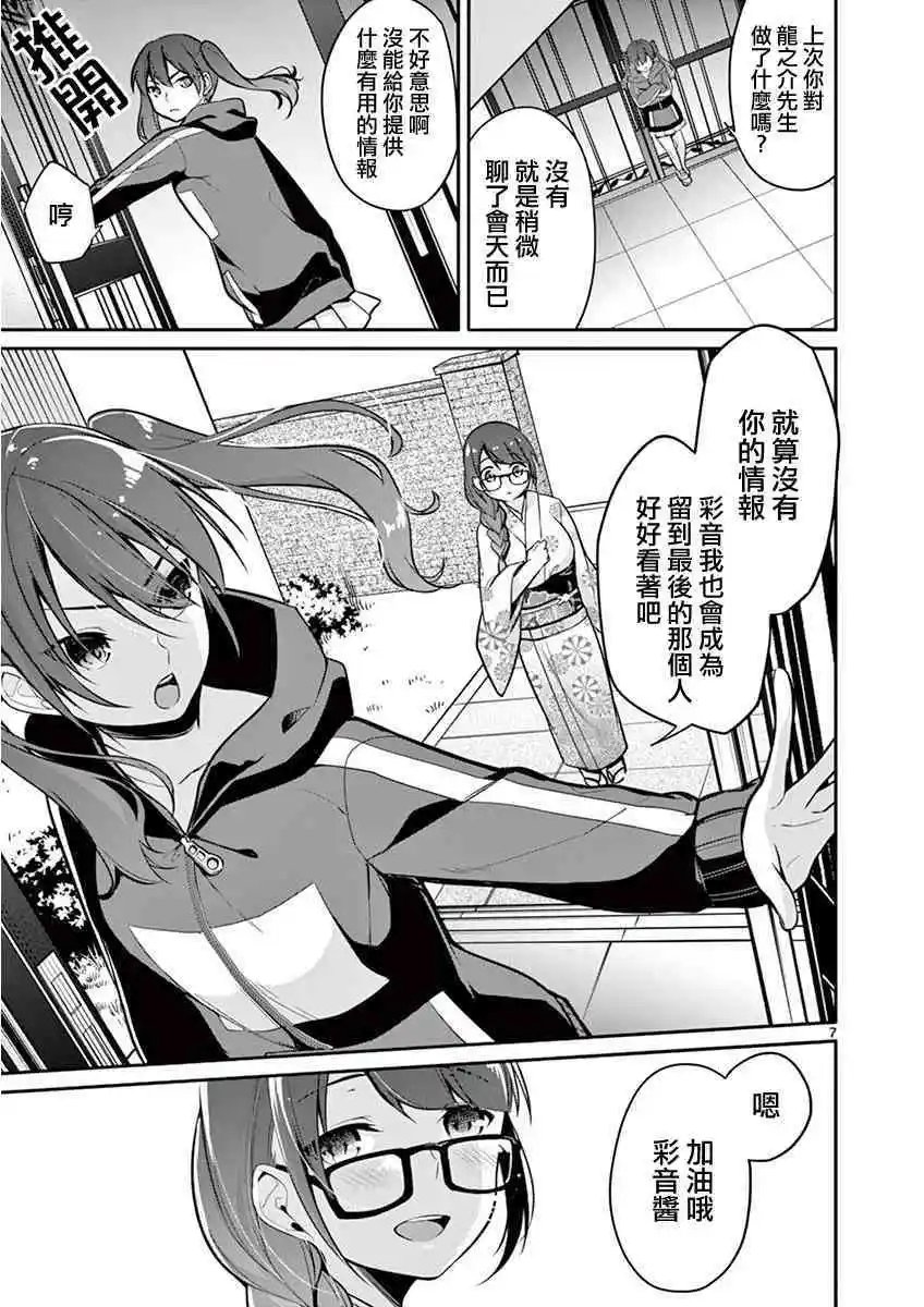第10话