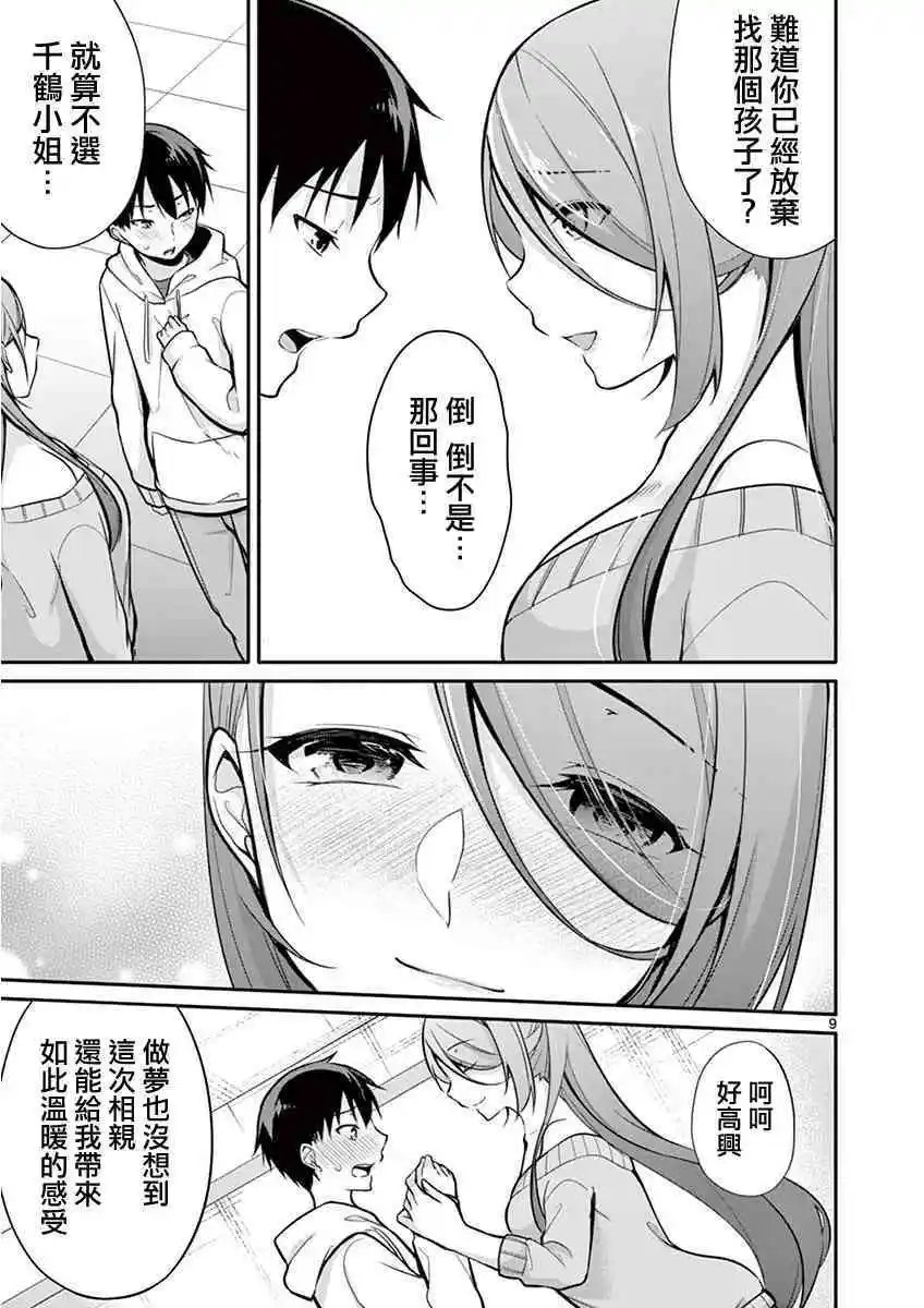 第10话