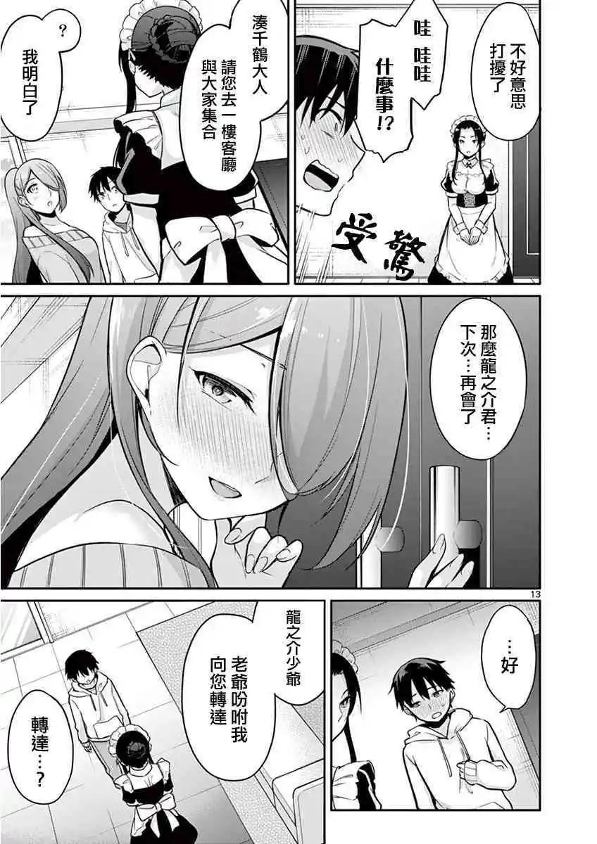 第10话