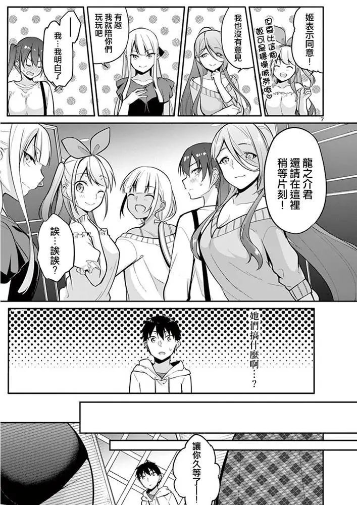 第11话