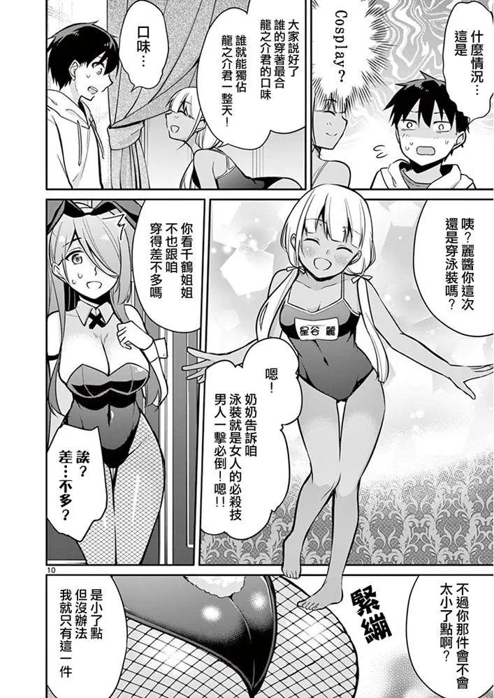 第11话