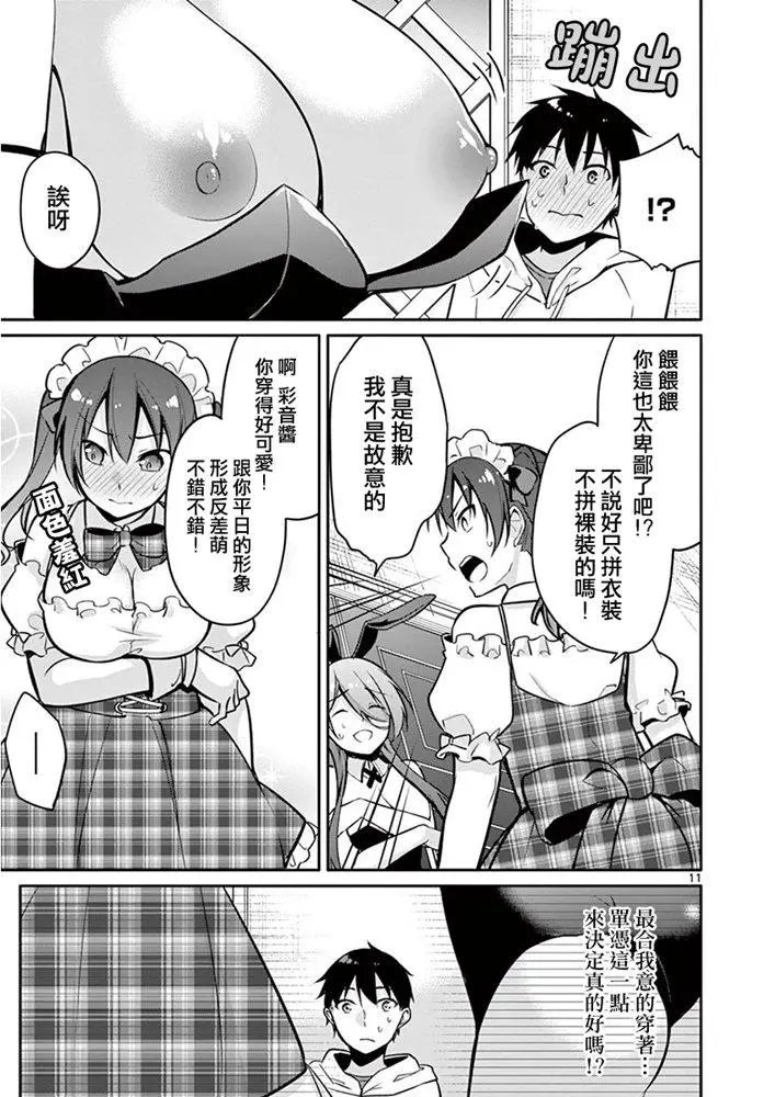 第11话