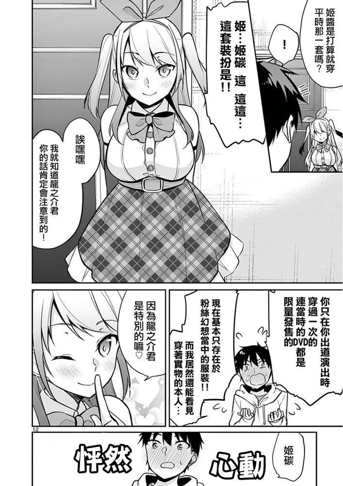第11话