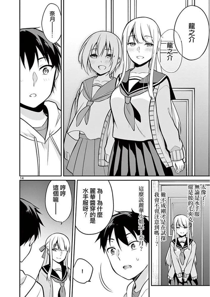 第11话