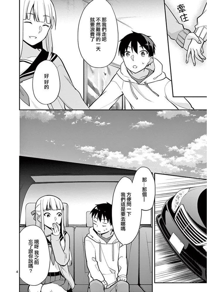 第12话